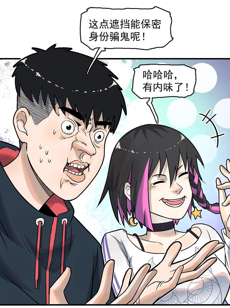 犯罪克星-第59话