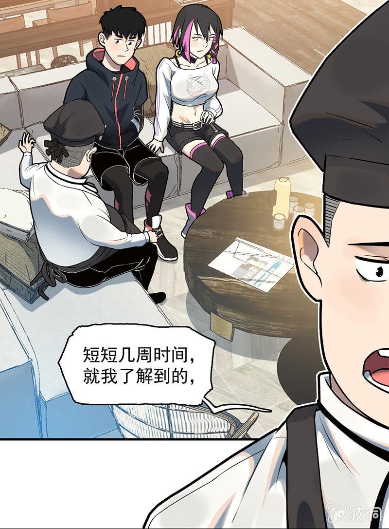 犯罪克星-第59话