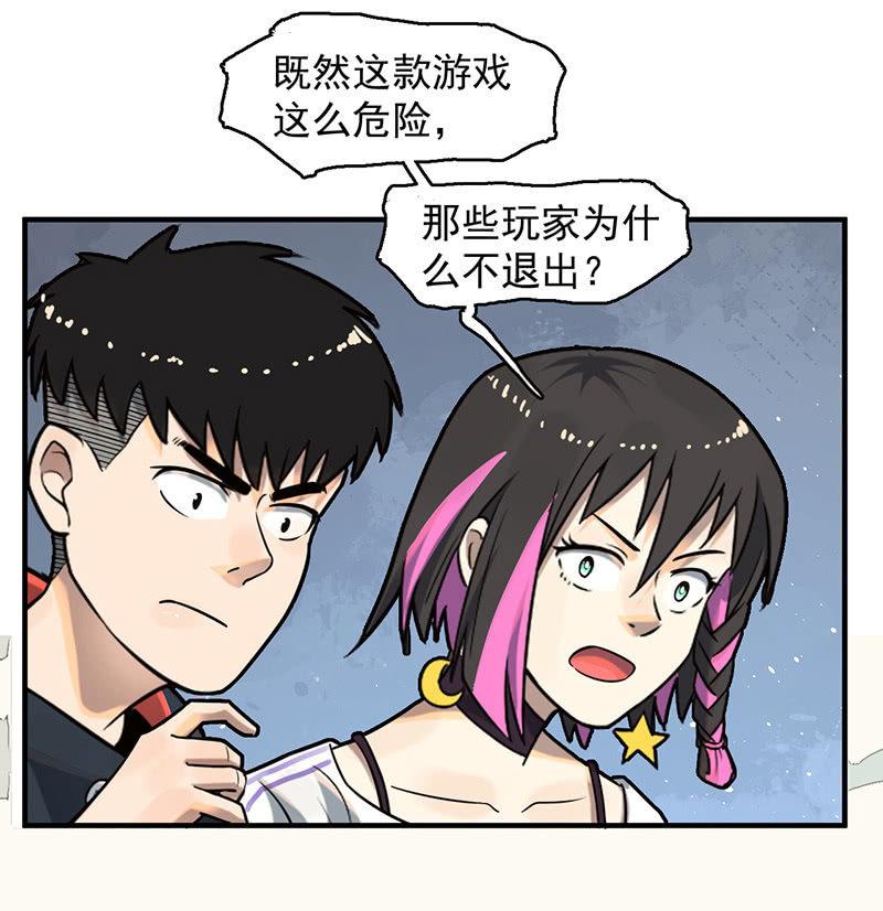 犯罪克星-第59话