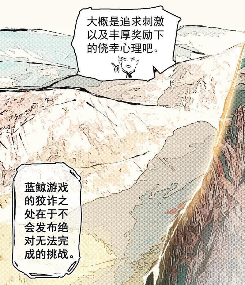 犯罪克星-第59话