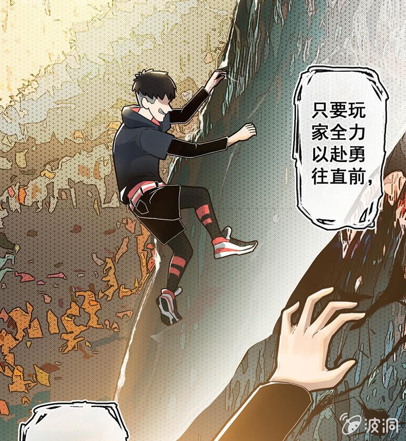 犯罪克星-第59话