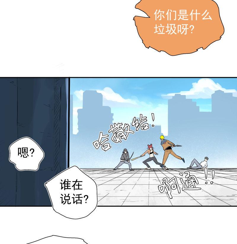 你是什么垃圾鸭？(1/2)-第7话