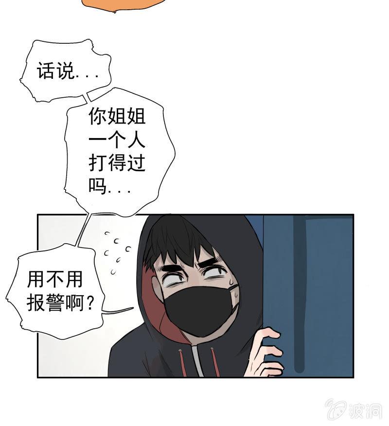 你是什么垃圾鸭？(1/2)-第7话