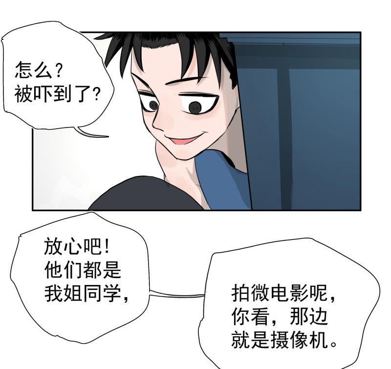 你是什么垃圾鸭？(1/2)-第7话