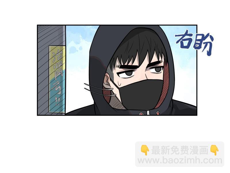 你是什么垃圾鸭？(1/2)-第7话