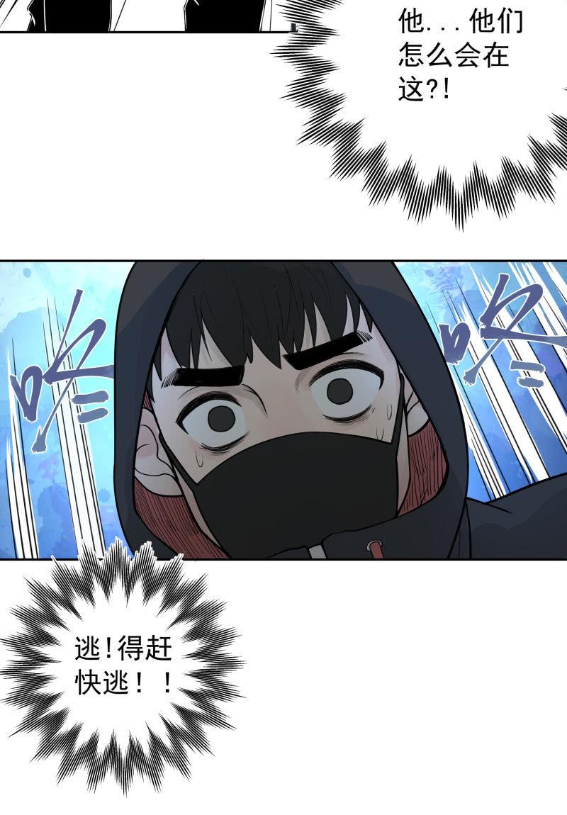 你是什么垃圾鸭？(1/2)-第7话
