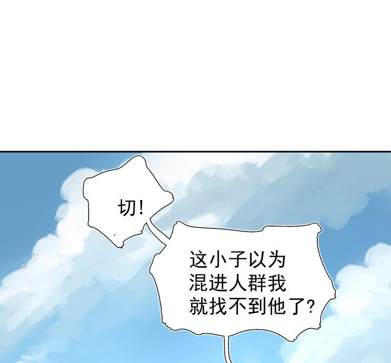 你是什么垃圾鸭？(1/2)-第7话