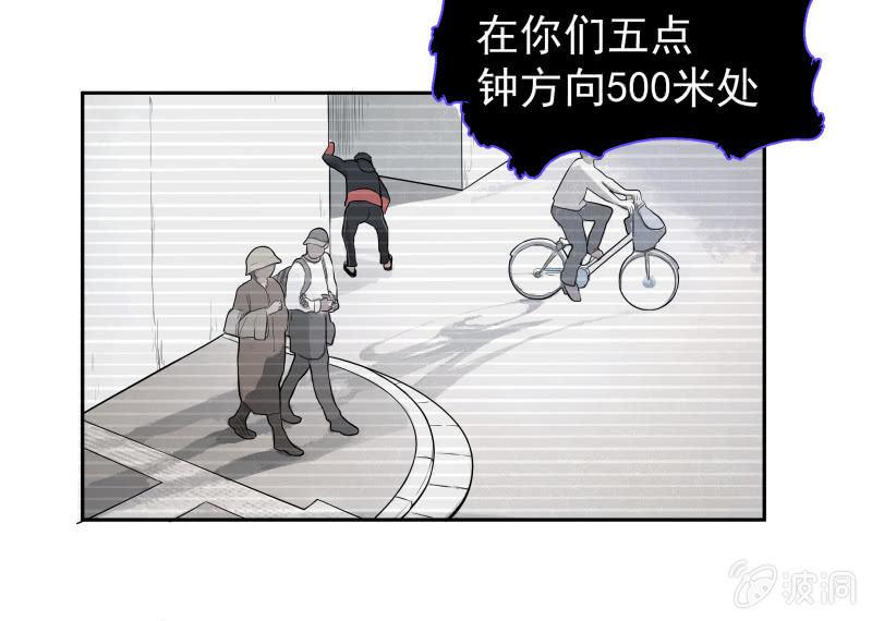 你是什么垃圾鸭？(1/2)-第7话
