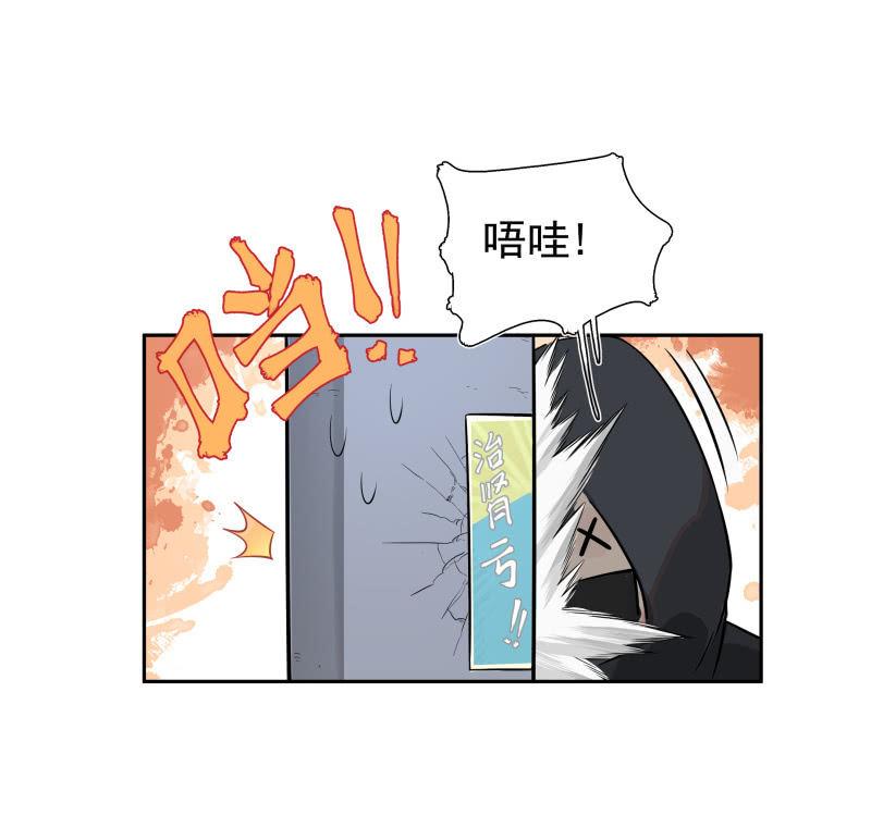 你是什么垃圾鸭？(1/2)-第7话