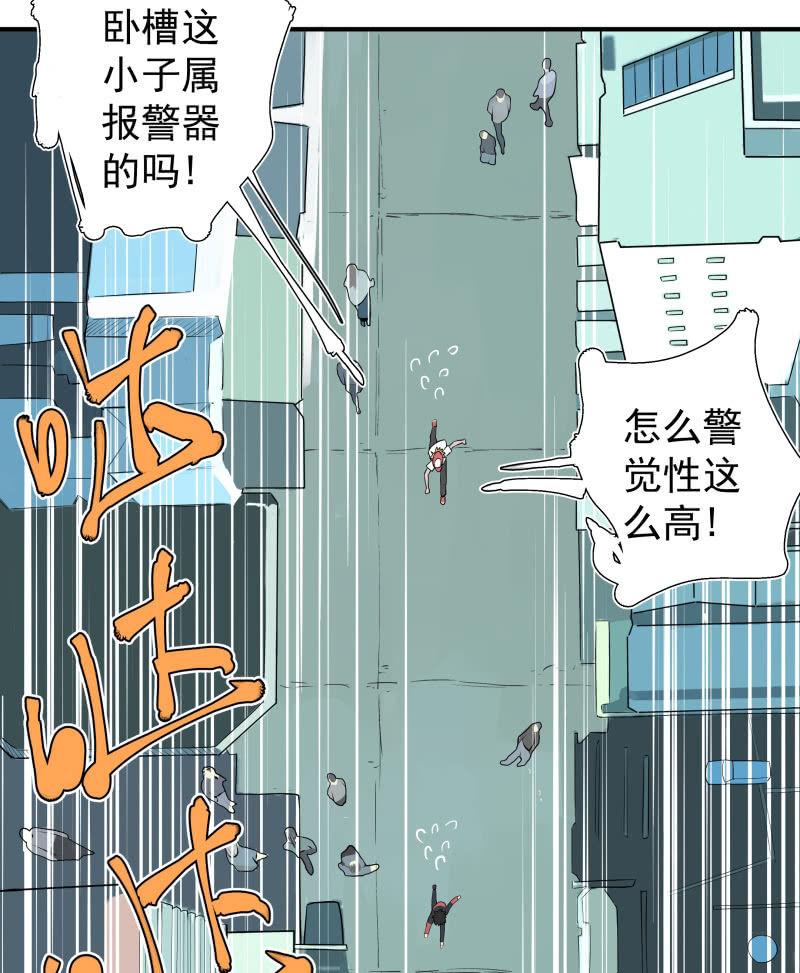 你是什么垃圾鸭？(1/2)-第7话