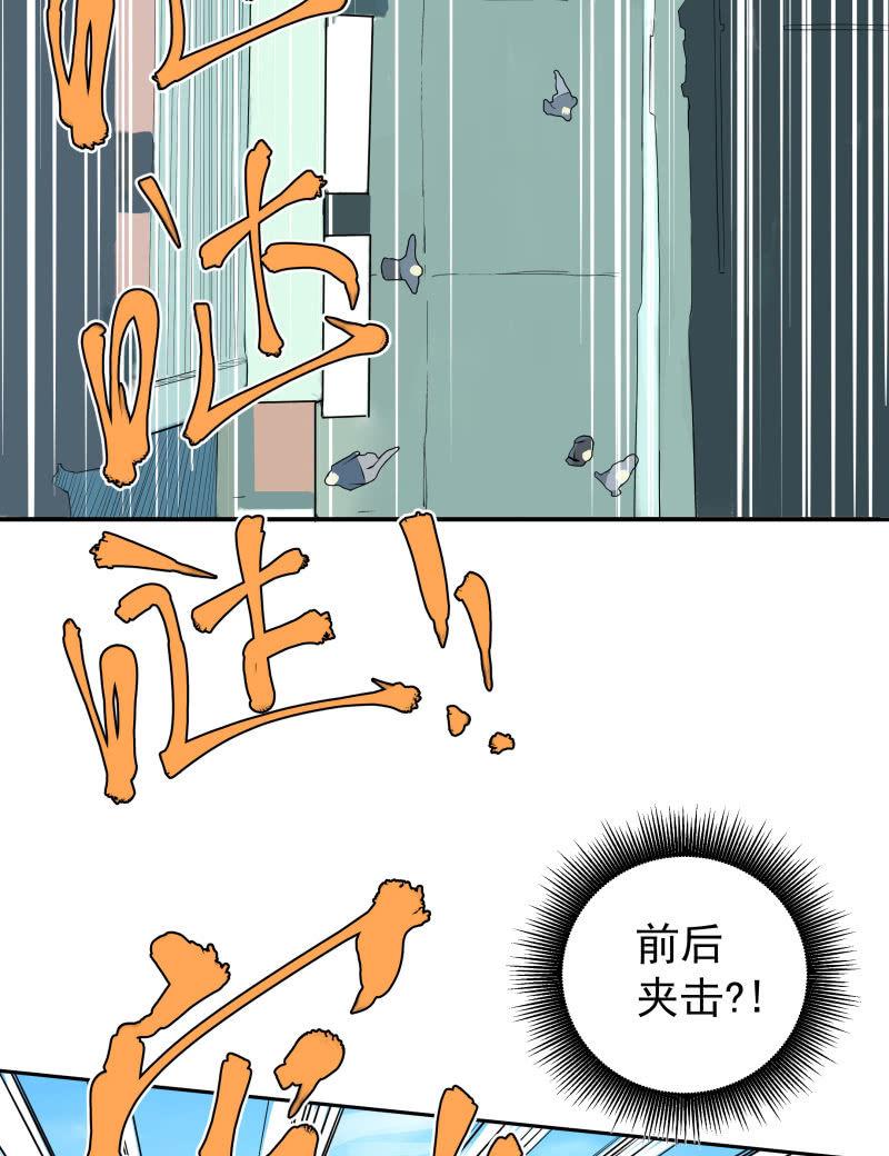 你是什么垃圾鸭？(1/2)-第7话