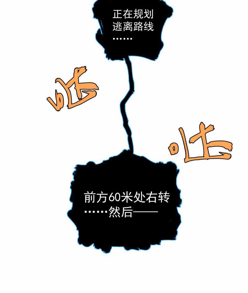 你是什么垃圾鸭？(1/2)-第7话