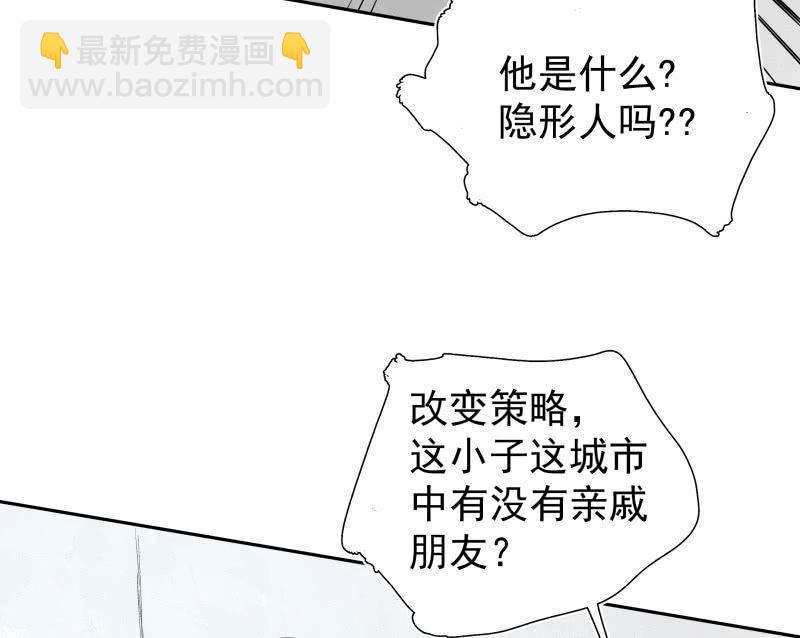 你是什么垃圾鸭？(1/2)-第7话