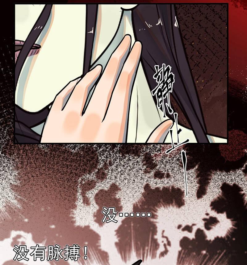 自杀者(1/2)-第61话