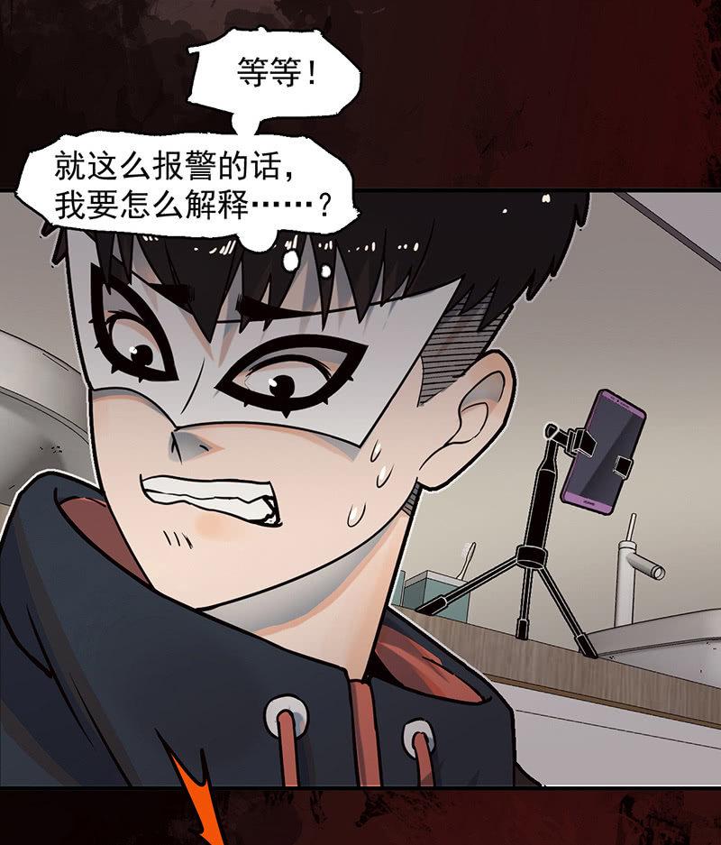 自杀者(1/2)-第61话
