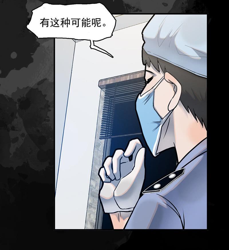 自杀者(1/2)-第61话