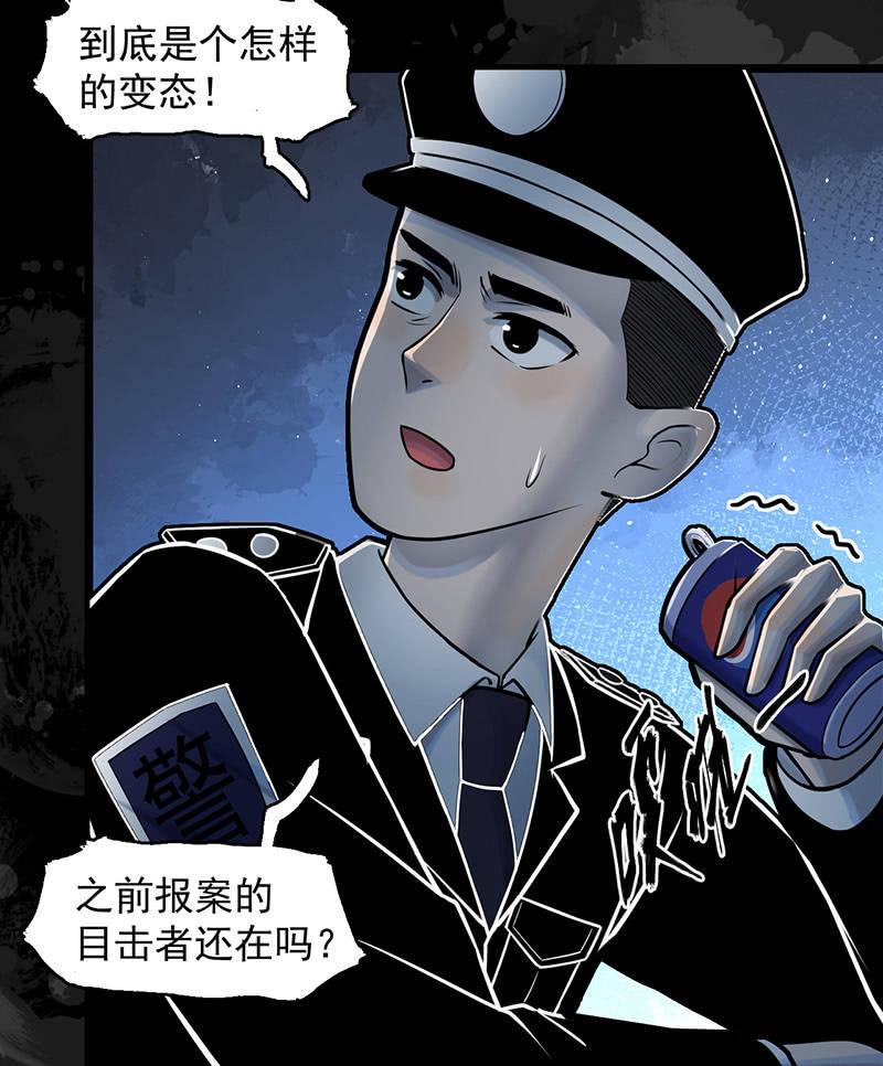 自杀者(1/2)-第61话