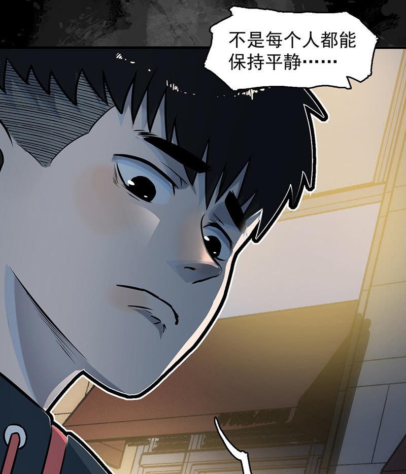 自杀者(1/2)-第61话