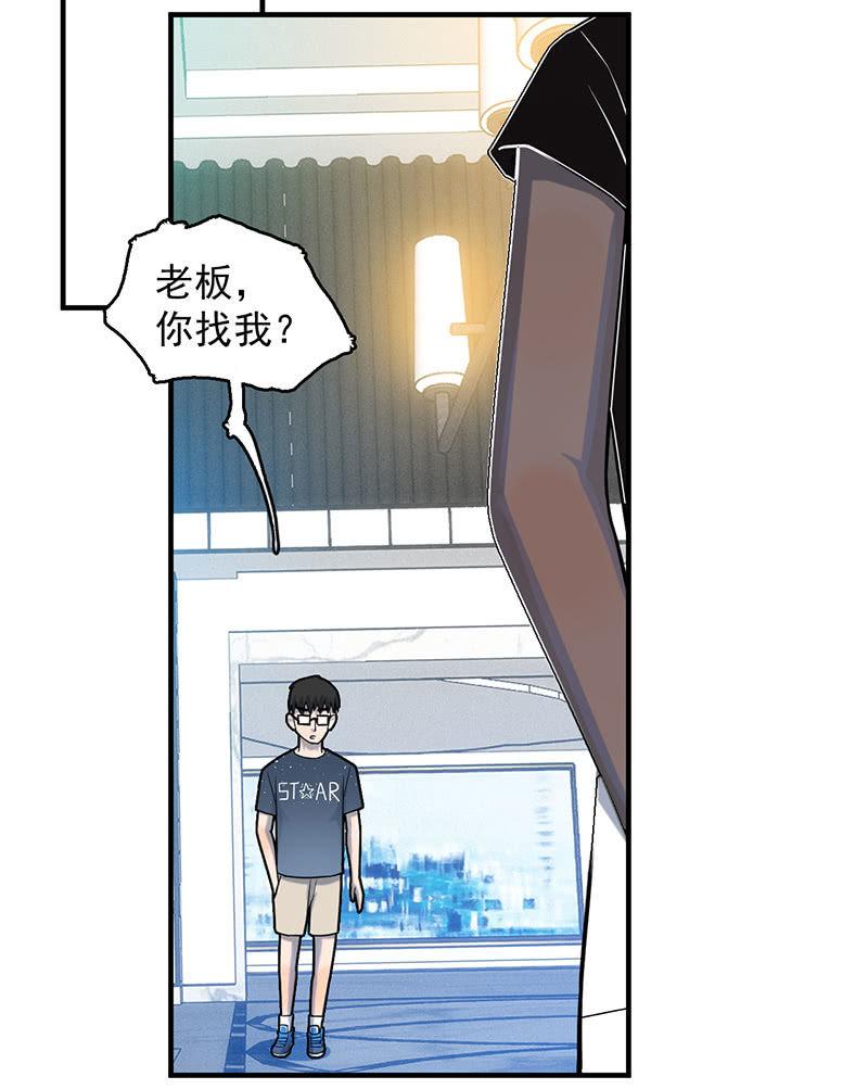 自杀者(1/2)-第61话