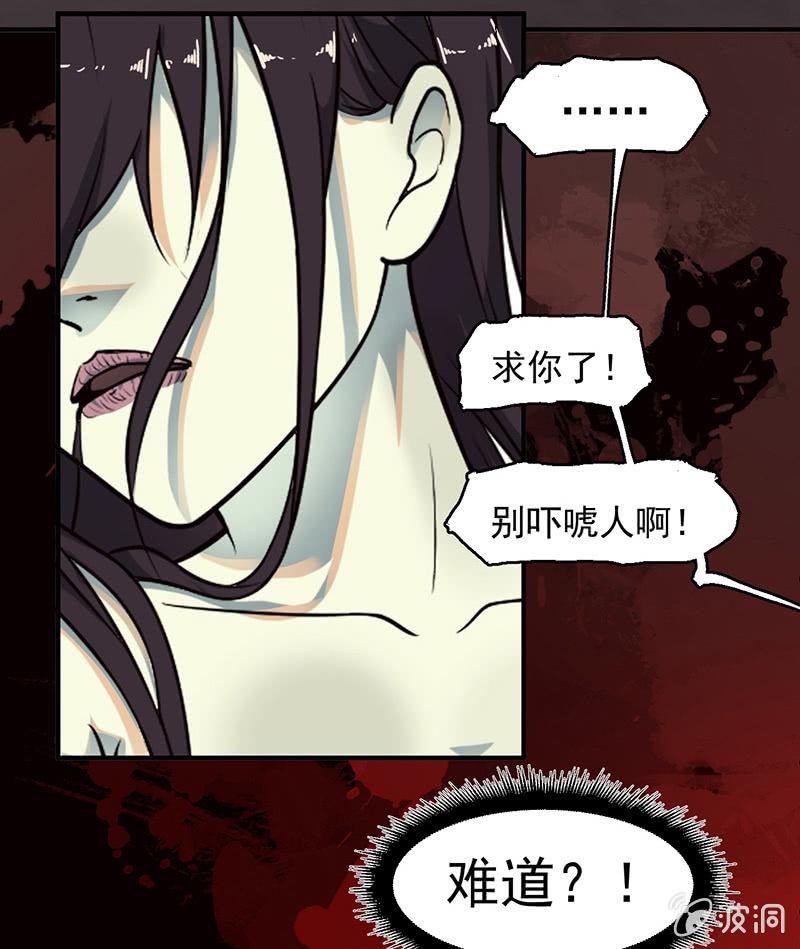 自杀者(1/2)-第61话