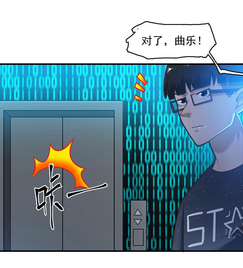 乐趣-第63话