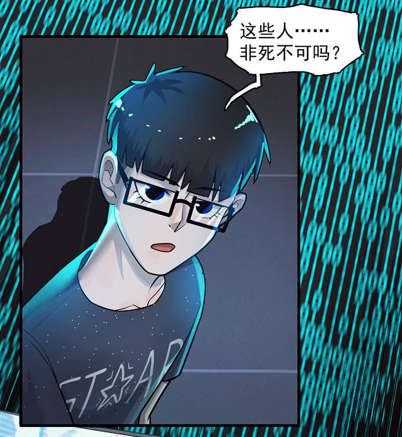 乐趣-第63话