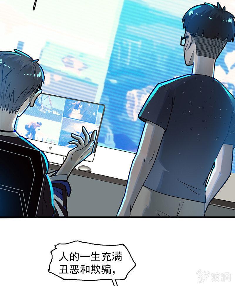 乐趣-第63话