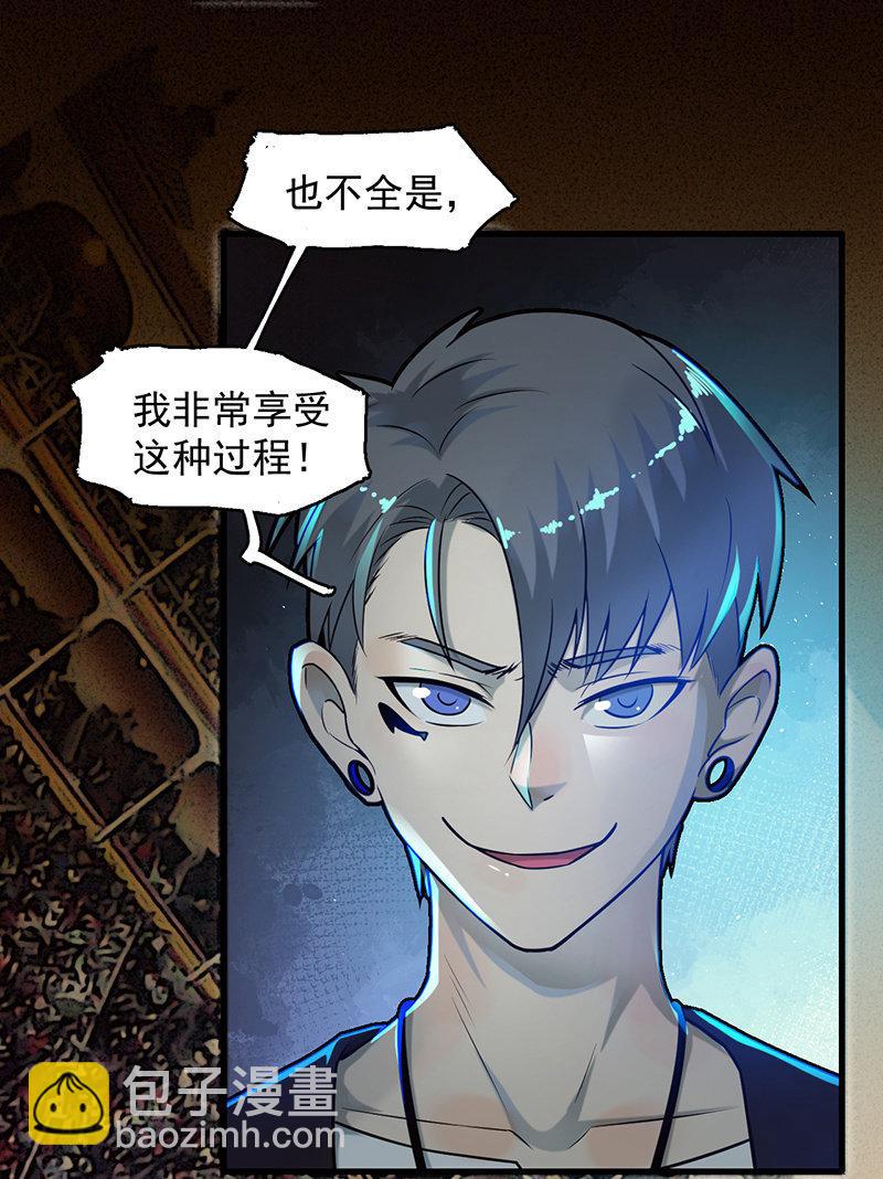 乐趣-第63话