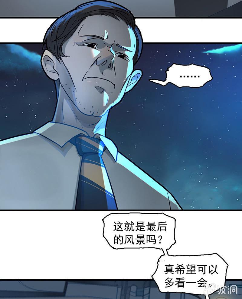 乐趣-第63话