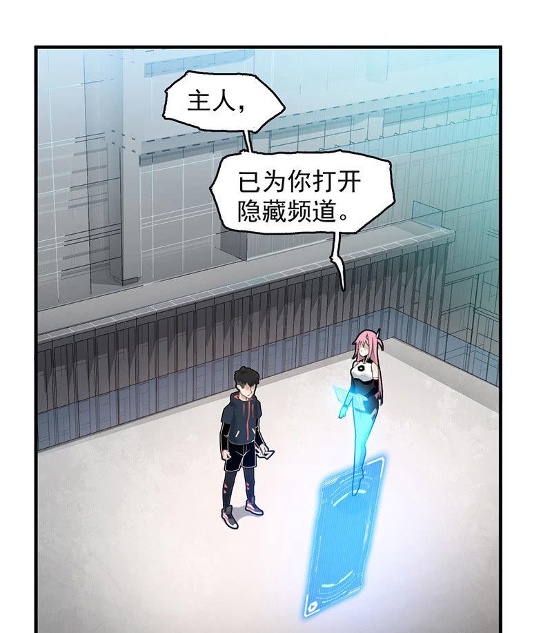 乐趣-第63话