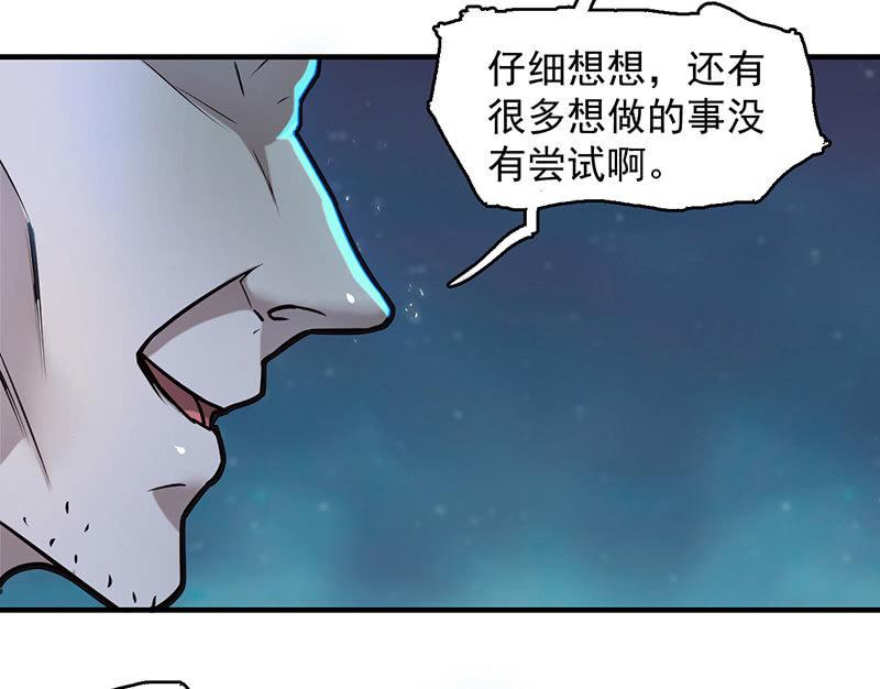 乐趣-第63话