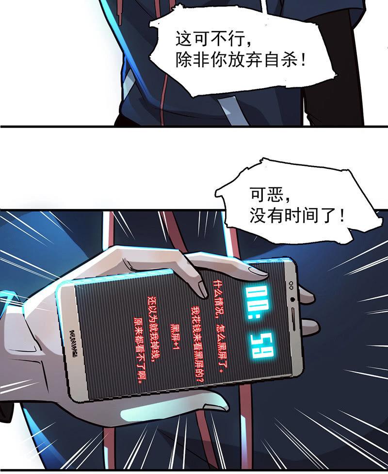 乐趣-第63话