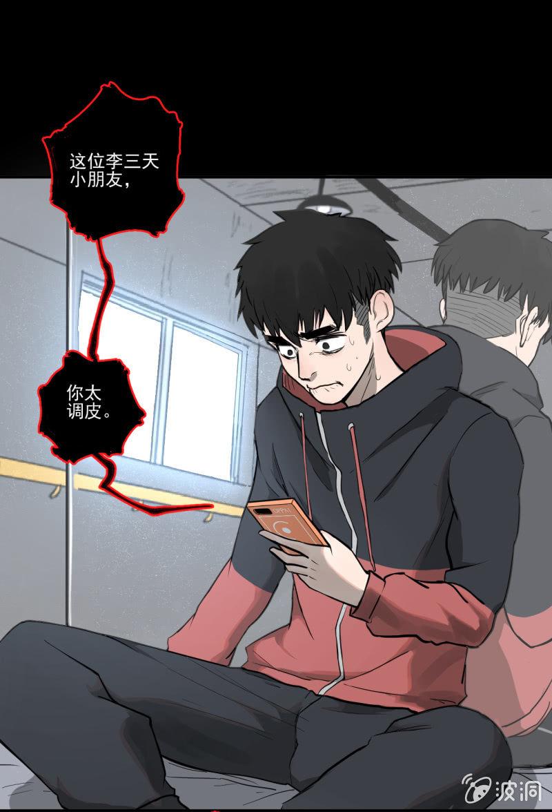 救还是不救？这是个问题！-第9话