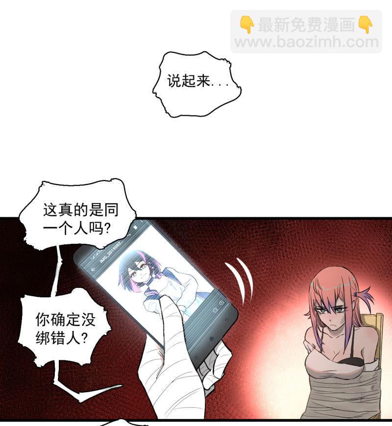 救还是不救？这是个问题！-第9话