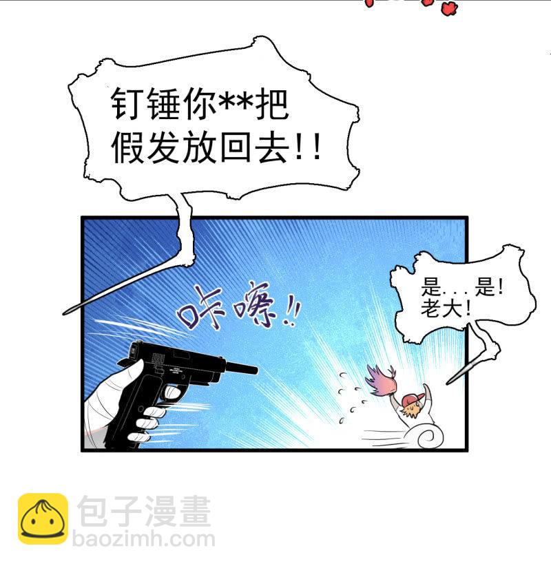 救还是不救？这是个问题！-第9话