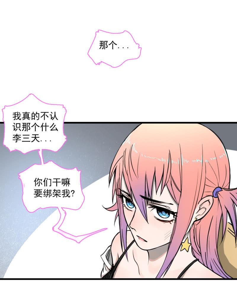 救还是不救？这是个问题！-第9话