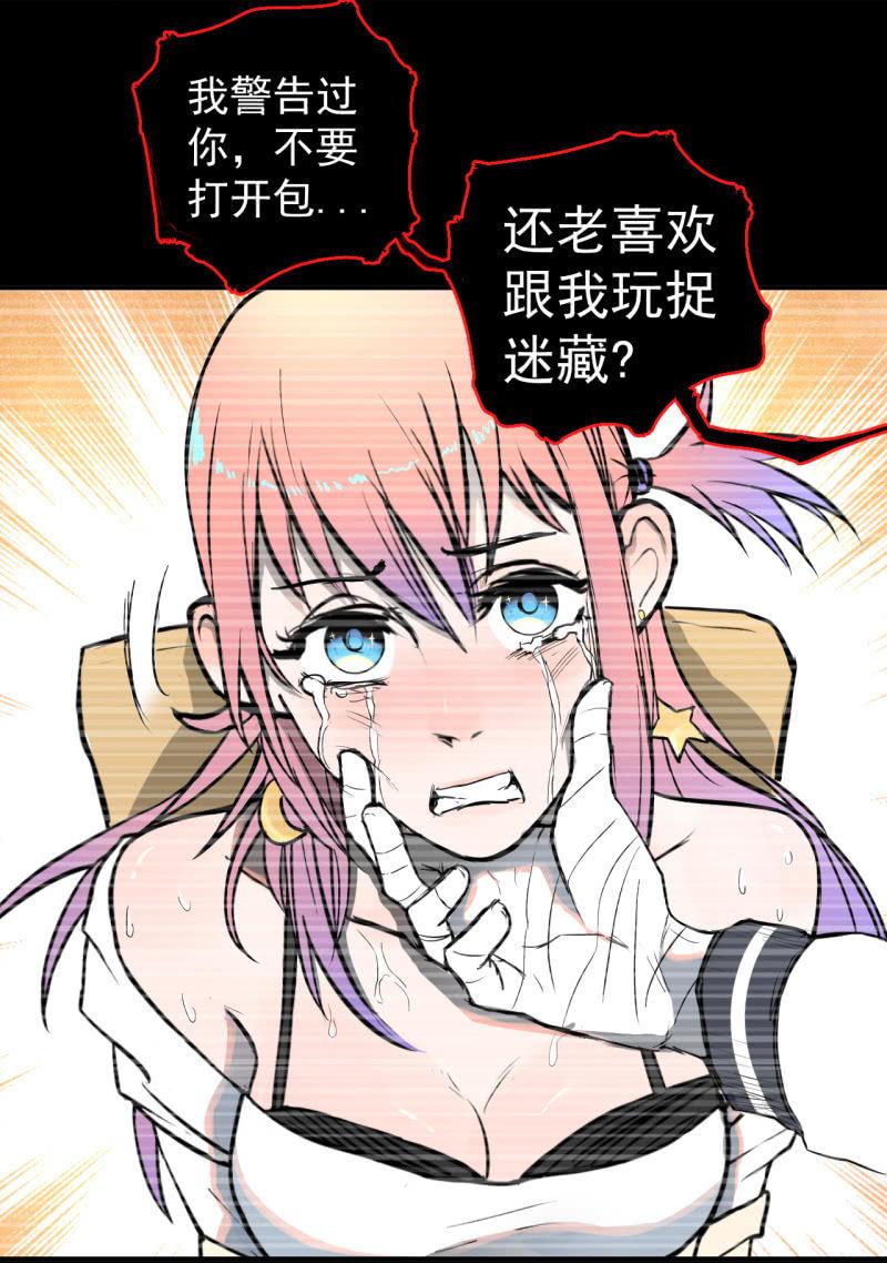救还是不救？这是个问题！-第9话