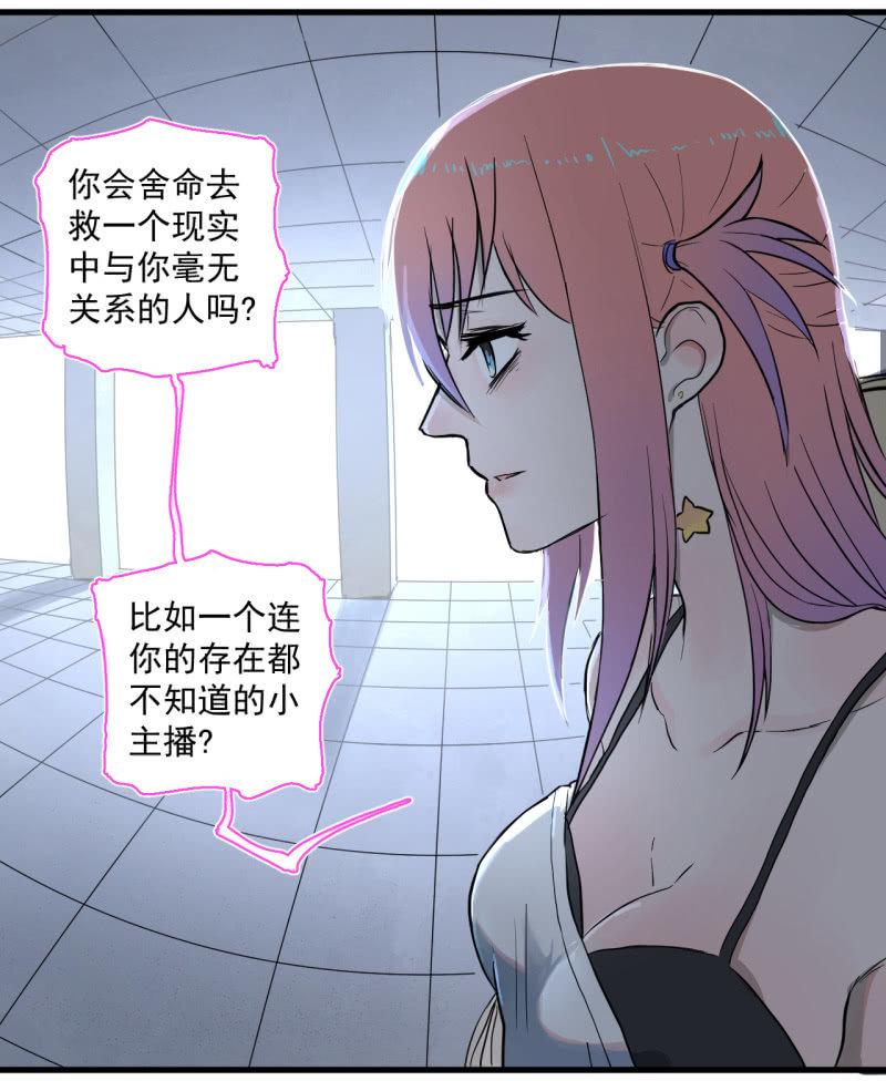 救还是不救？这是个问题！-第9话