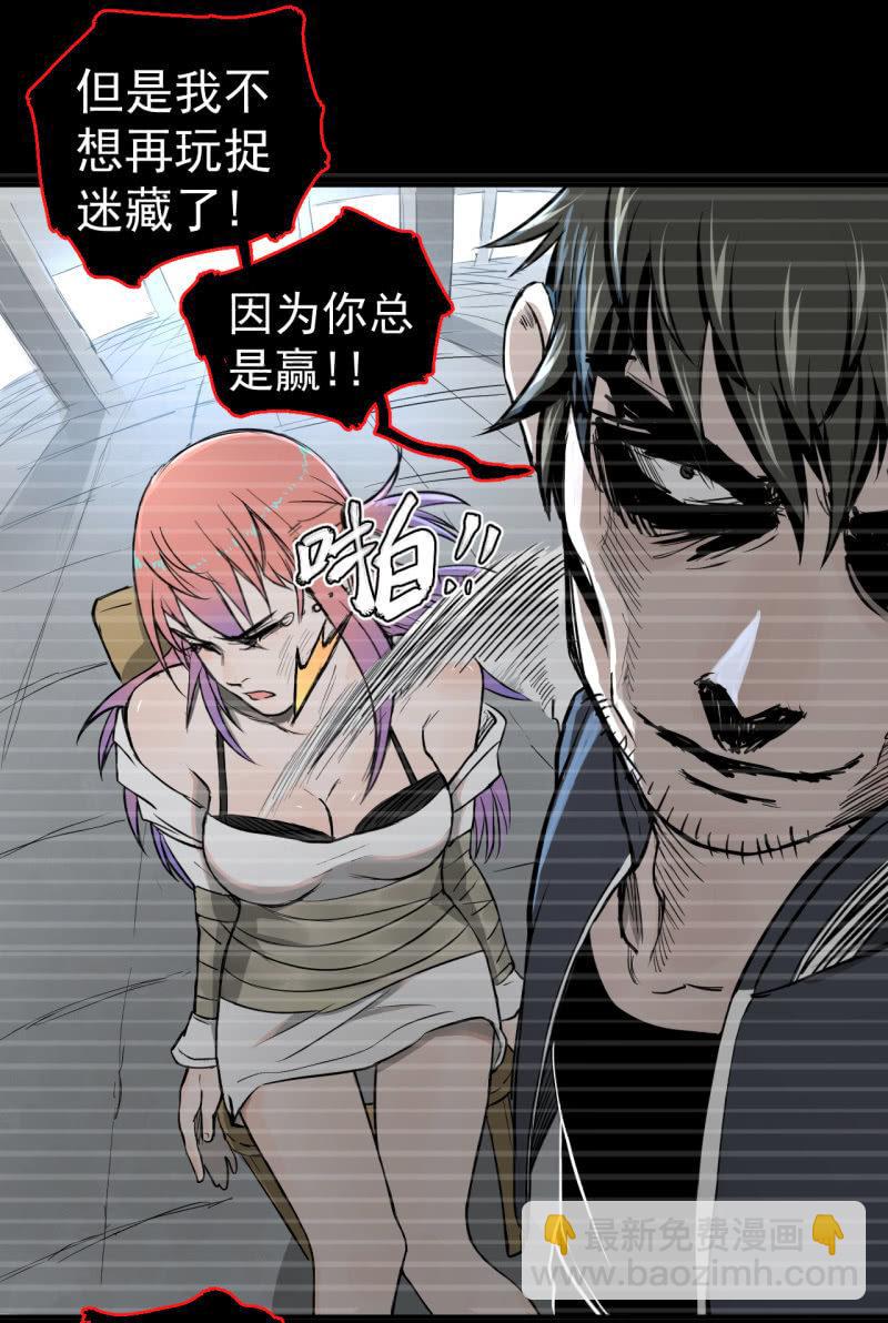 救还是不救？这是个问题！-第9话