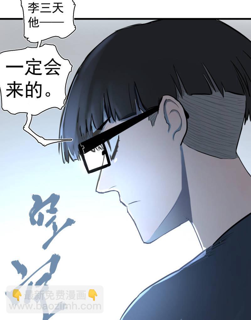 救还是不救？这是个问题！-第9话