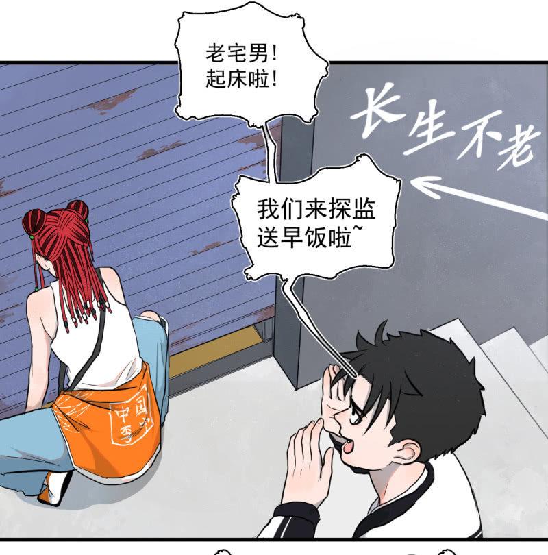 救还是不救？这是个问题！-第9话