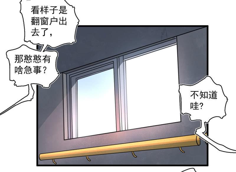 救还是不救？这是个问题！-第9话