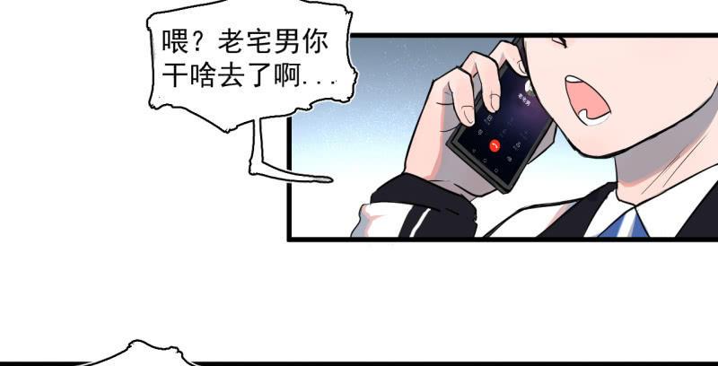 救还是不救？这是个问题！-第9话