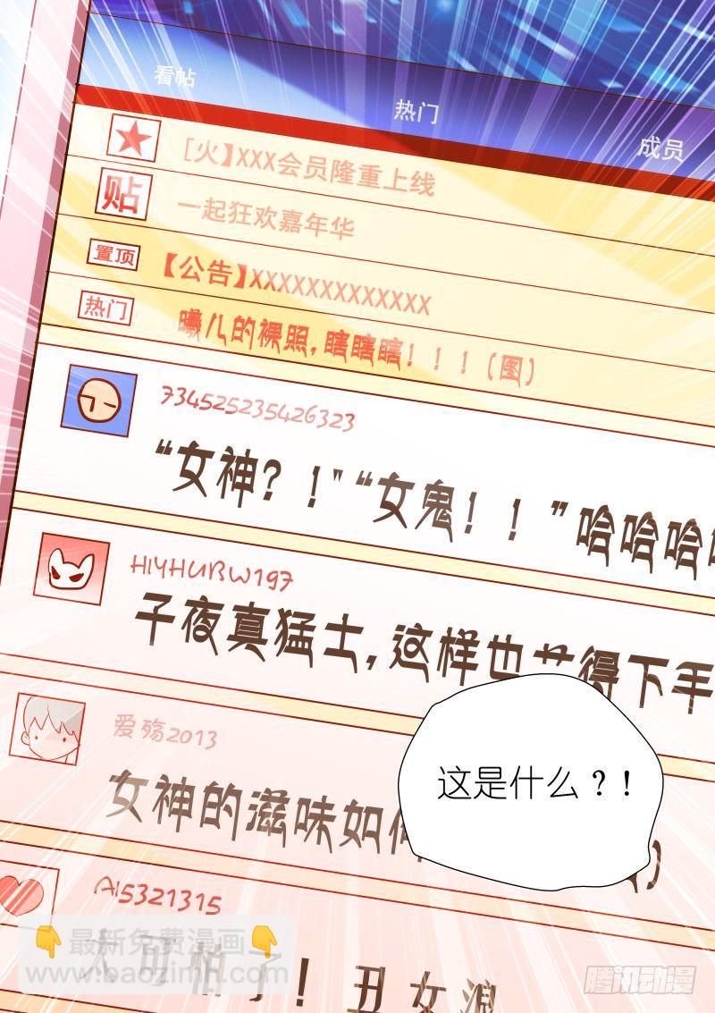 🍗女神制造系统 姻缘梦碎 第13页