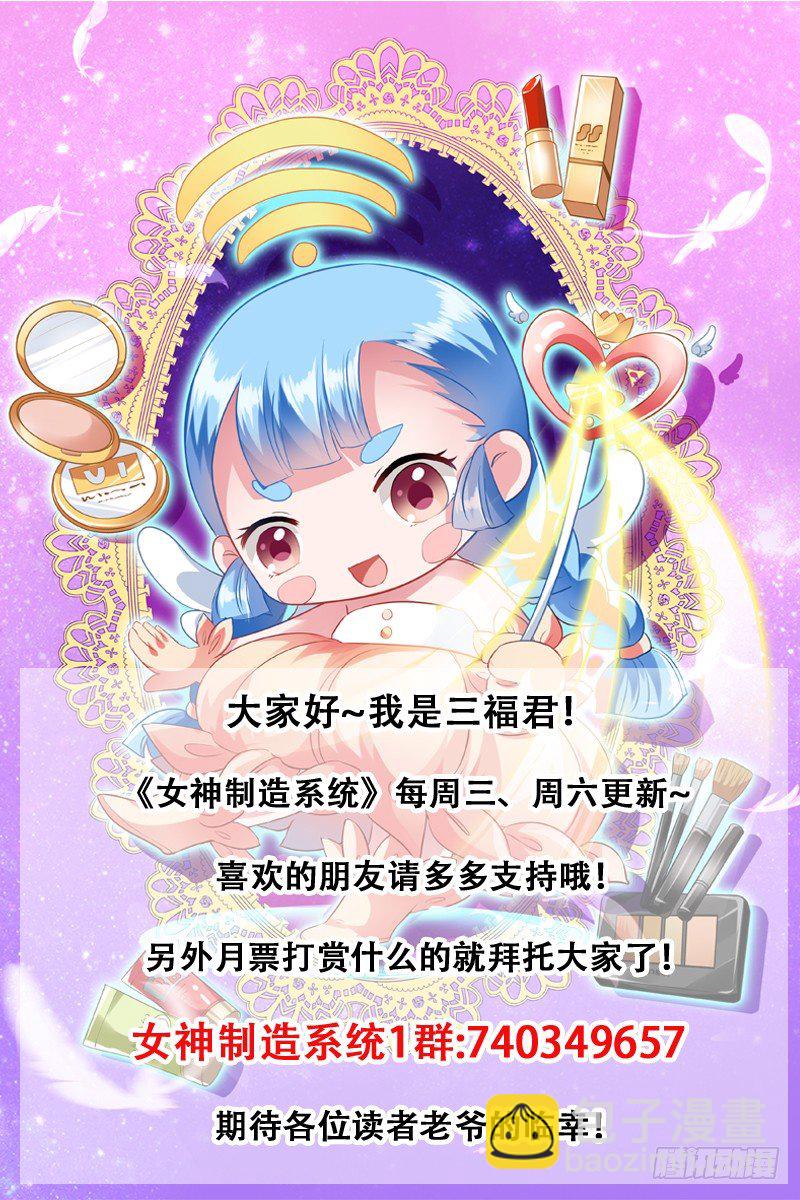 🍗女神制造系统 姻缘梦碎 第16页