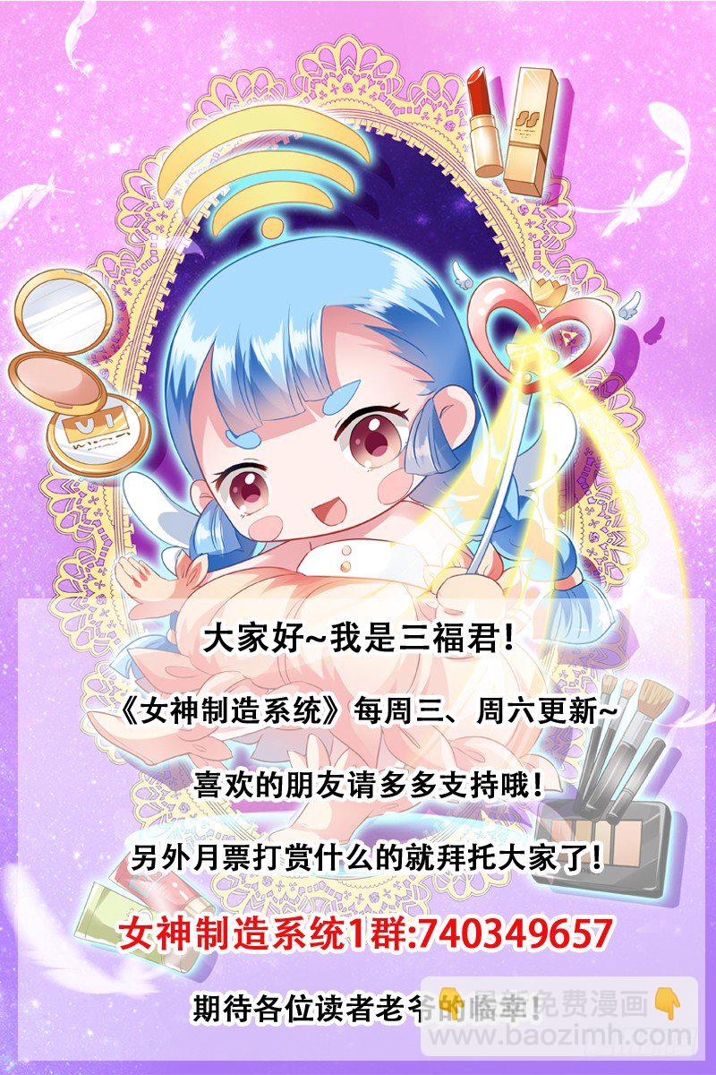 🍗女神制造系统 再次重生 第10页