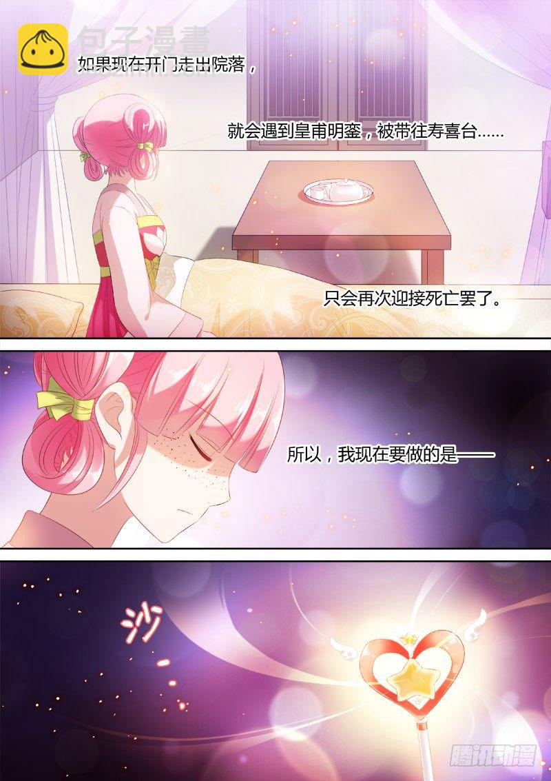 🍗女神制造系统 再次重生 第2页