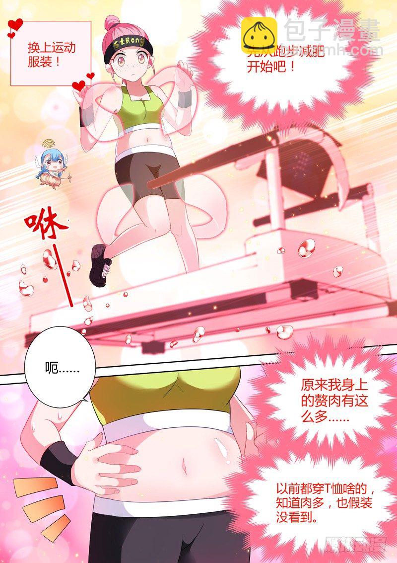 🍗女神制造系统 再次重生 第6页