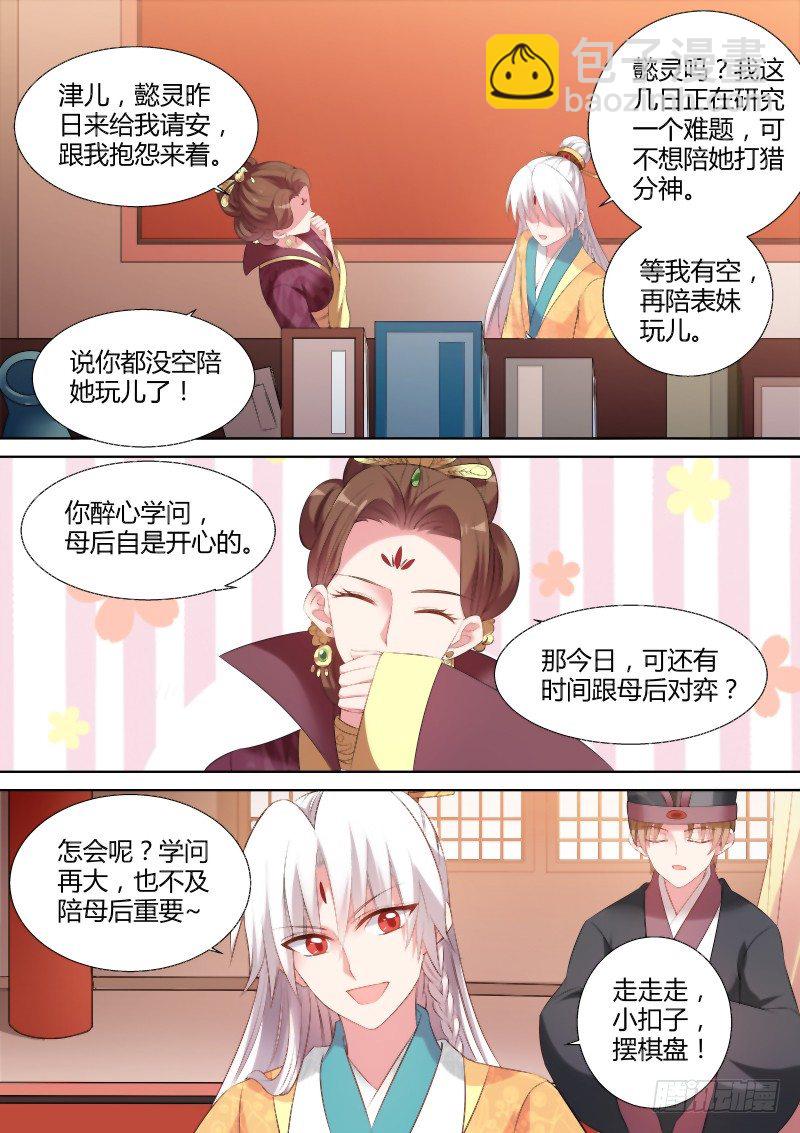 🍗女神制造系统 母子的赌局 第6页