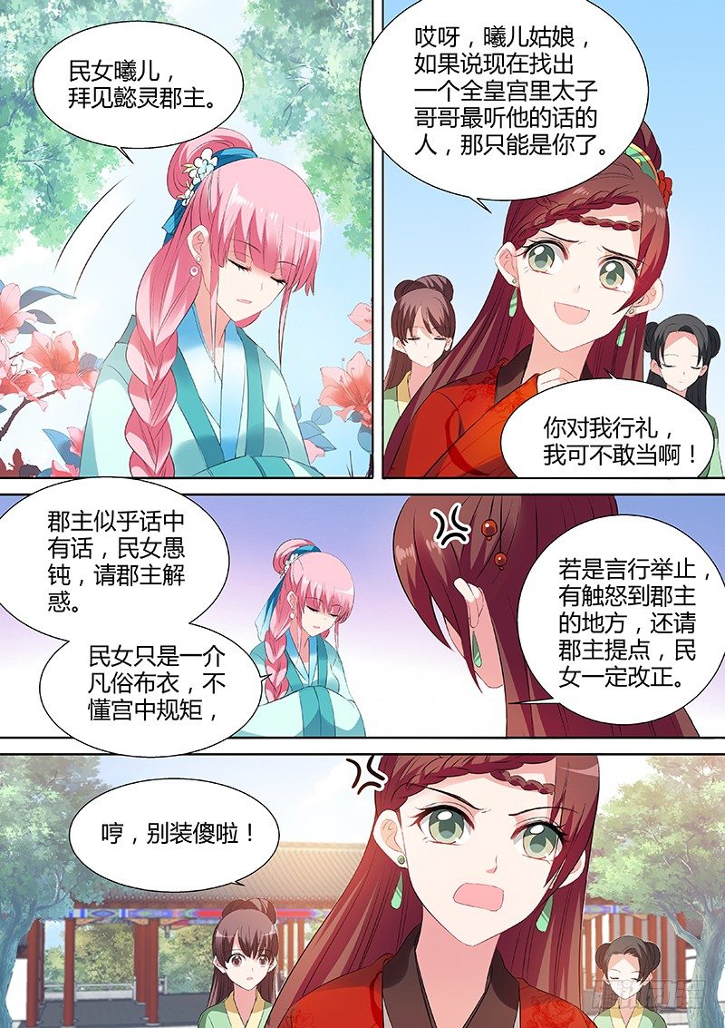 🍗女神制造系统 学霸才能嫁给我 第1页